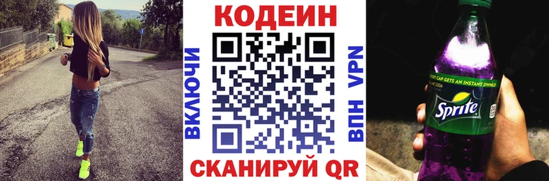 KRAKEN маркетплейс  Спасск-Рязанский  Кодеин напиток Lean (лин)  купить  