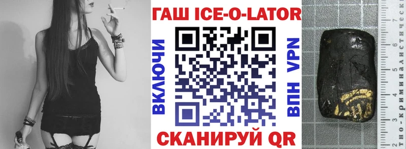 Гашиш Ice-O-Lator Спасск-Рязанский