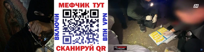 МЕФ мяу мяу  Спасск-Рязанский 