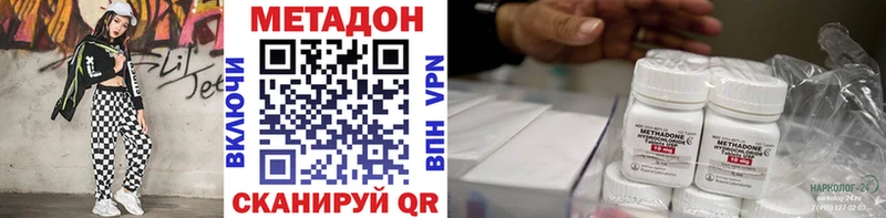 МЕТАДОН кристалл  Спасск-Рязанский 
